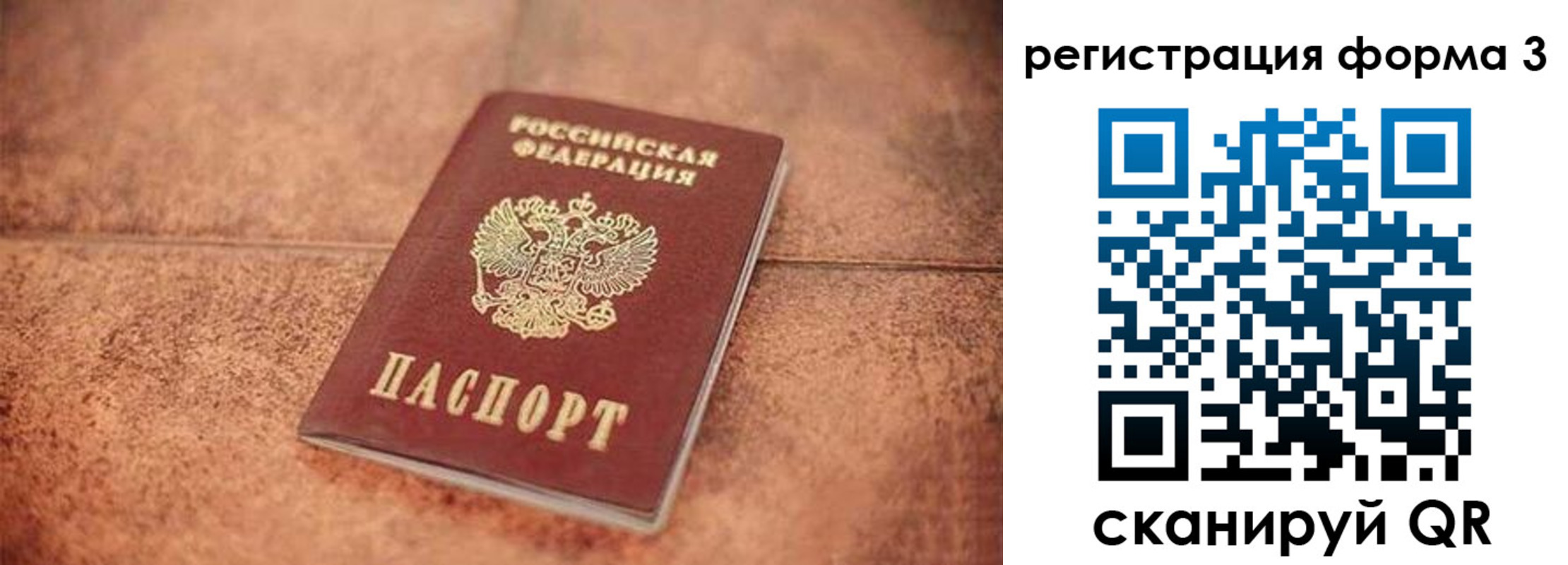 купить прописку в Нефтегорске