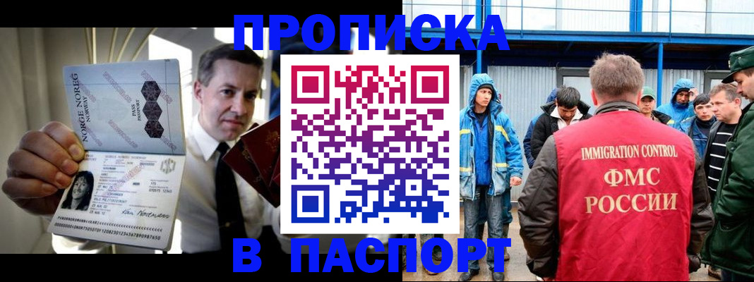 временная регистрация адрес в Нефтегорске