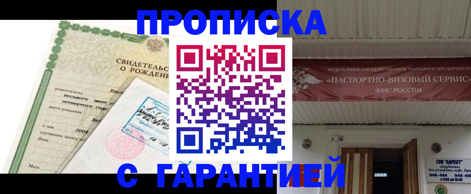 временная регистрация законно в Нефтегорске